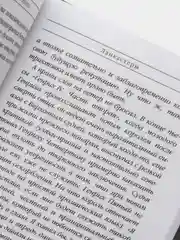 Шпаргалка для ленивых любителей истории. Короли и королевы Англии, Александра Маринина
