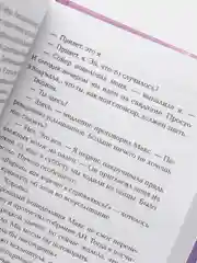 Сейчас и навечно, Эмма Скотт