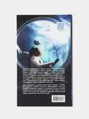 Дневник революции. Пятикнижие, София Эззиати