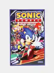 Sonic. 30-летний юбилей. Комикс (пер. от Diamond Dust), Флинн Й., Галлиган Г., МакЭлрой К.