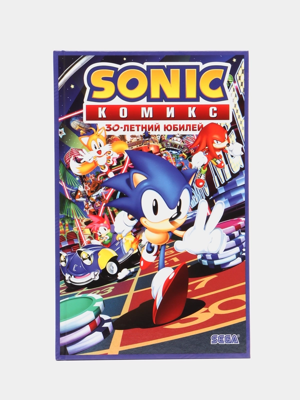 Sonic. 30-летний юбилей. Комикс (пер. от Diamond Dust), Флинн Й., Галлиган Г., МакЭлрой К.