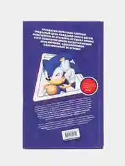 Sonic. 30-летний юбилей. Комикс (пер. от Diamond Dust), Флинн Й., Галлиган Г., МакЭлрой К.