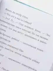 Не открывать! С другой планеты! (#6), Шарлотта Хаберзак