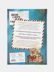 Не открывать! С другой планеты! (#6), Шарлотта Хаберзак