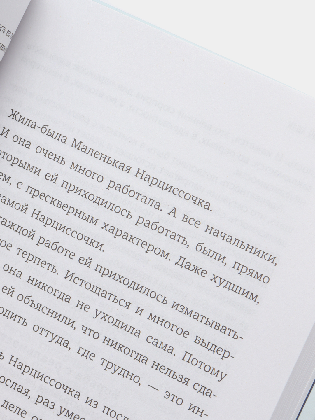 Хрупкие люди, Юлия Пирумова купить по цене 640 ₽ в интернет-магазине Магнит  Маркет