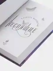 Неспящие, Барбара Морриган