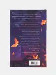 Неспящие, Барбара Морриган