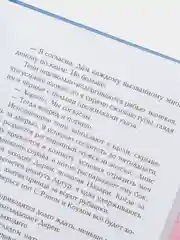 Безупречная Луна (Потомки Первых. Книга третья), Лия Арден