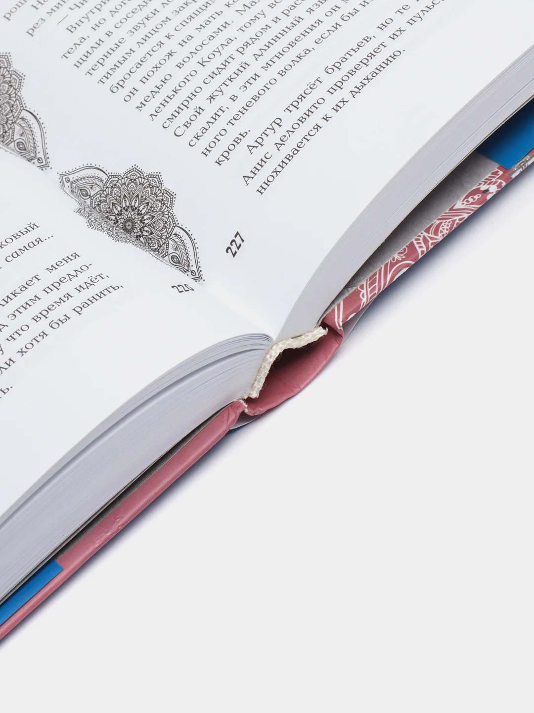 Безупречная Луна (Потомки Первых. Книга третья), Лия Арден