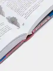 Безупречная Луна (Потомки Первых. Книга третья), Лия Арден