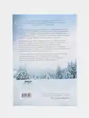 Эхо прошлого, Диана Гэблдон