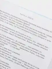 Эхо прошлого, Диана Гэблдон