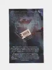 Поддай пару!, Терри Пратчетт