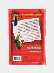 Дневник Стива. Омнибус 3. Книги 11-14. Время отправляться в Край!
