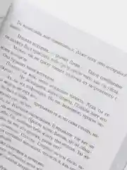 Причина остаться, Дженнифер Бенкау