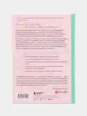Мама и дочь. Как помочь дочери вырасти настоящей женщиной, Мэг Микер