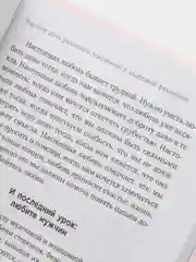 Мама и дочь. Как помочь дочери вырасти настоящей женщиной, Мэг Микер