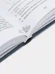 Таро для начинающих. Практический курс, Эдуард Леванов