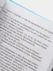 Код Твайфорд, Джеймс Халлетт