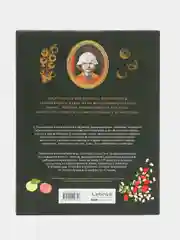 Рецепты Средиземья. Кулинарная книга по миру Толкина, Роберт Андерсон Тьюсли
