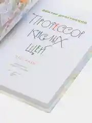 Профессор кислых щей. Рассказы, Виктор Драгунский, (ил. Андрей  Крысов)
