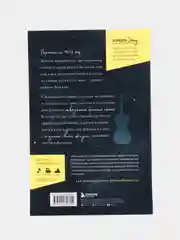 Колыбельная Аушвица. Мы перестаем существовать, когда не остаётся никого, кто нас любит