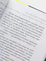 Колыбельная Аушвица. Мы перестаем существовать, когда не остаётся никого, кто нас любит