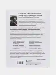 Так себе. Эффективная самотерапия для тех, кто устал от депрессии, тревоги и непонимания