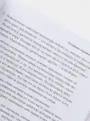 Так себе. Эффективная самотерапия для тех, кто устал от депрессии, тревоги и непонимания