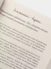 Земляничное варенье. Истории, которые согревают сердце, Анна Кирьянова
