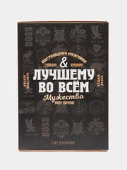 Подарочный набор для мужчин