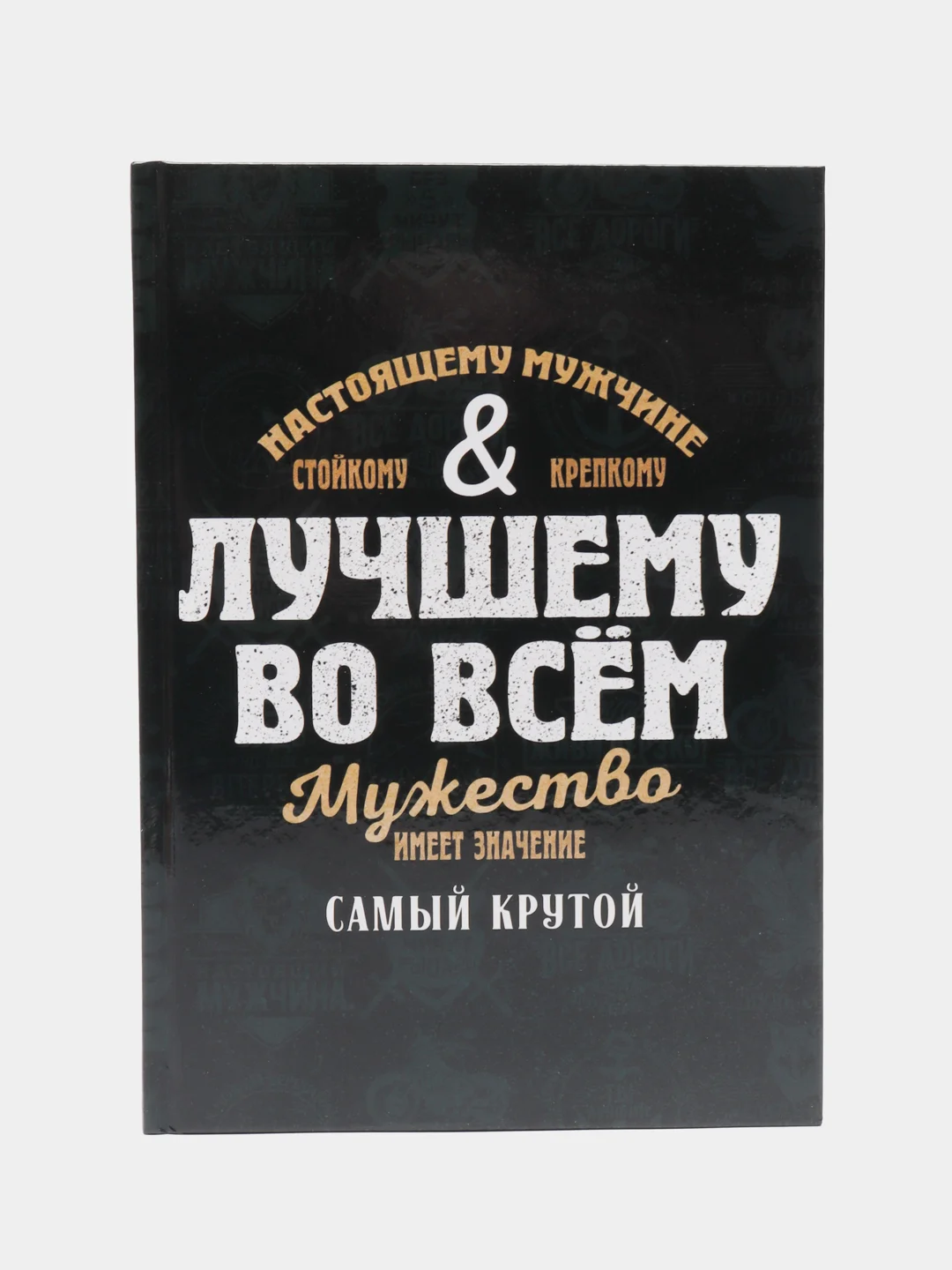 Подарочный набор для мужчин
