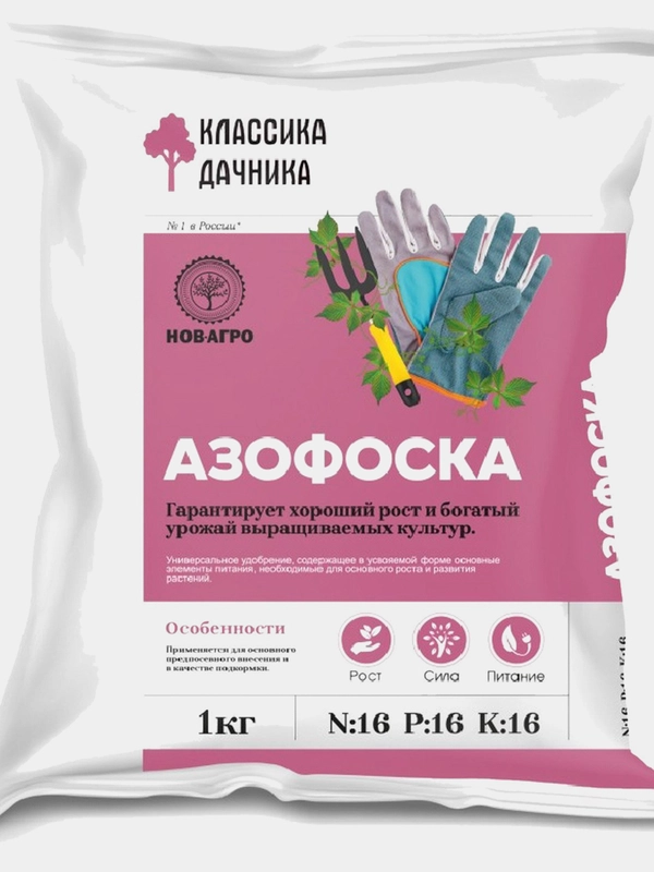 Комплексное удобрение Азофоска (нитроаммофоска) 1кг