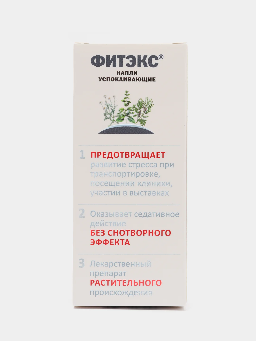 Капли успокаивающие Фитэкс, для собак и кошек, 10 мл