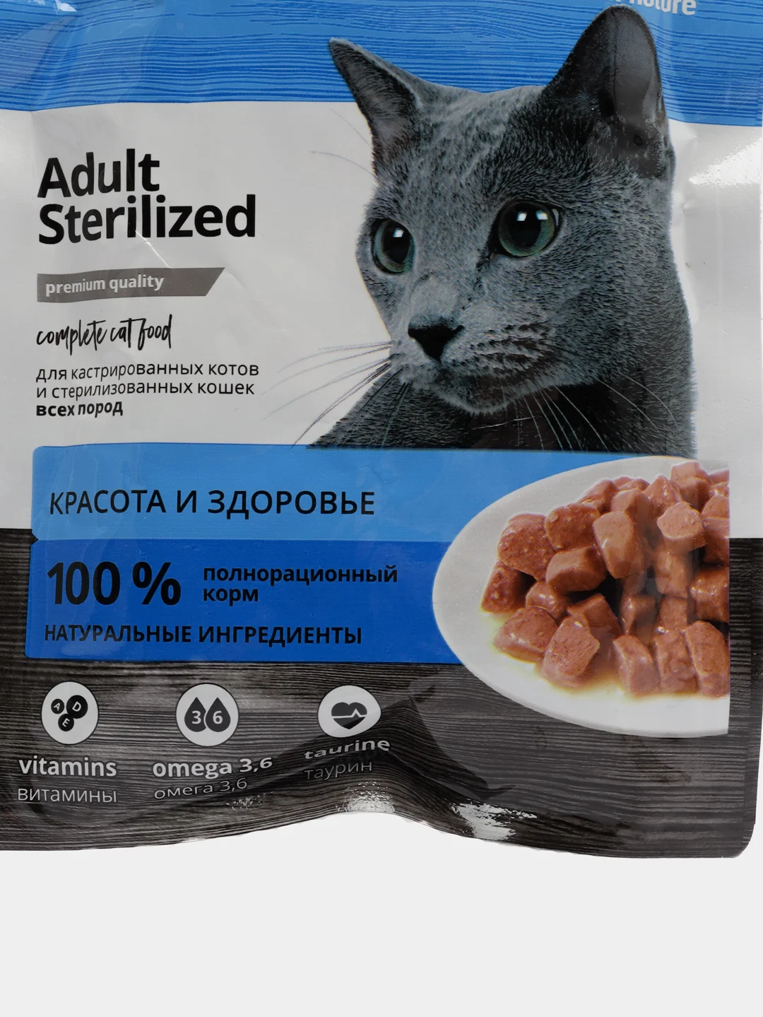 Корм влажный ProBalance "Sterilized" для стерилизованных кошек, 5шт по 85г