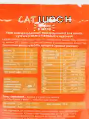 Влажный корм Cat Lunch для кошек, кусочки в желе с говядиной и индейкой, пауч, 5*85 г