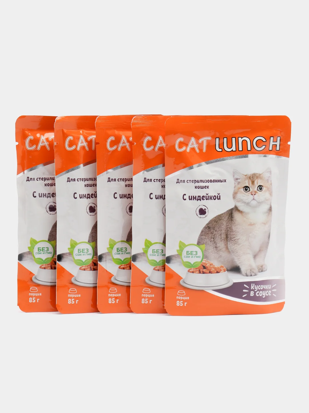 Влажный корм для стерилизованных кошек Кэт Ланч кусочки в соусе индейка, паучи 5шт по 85гр