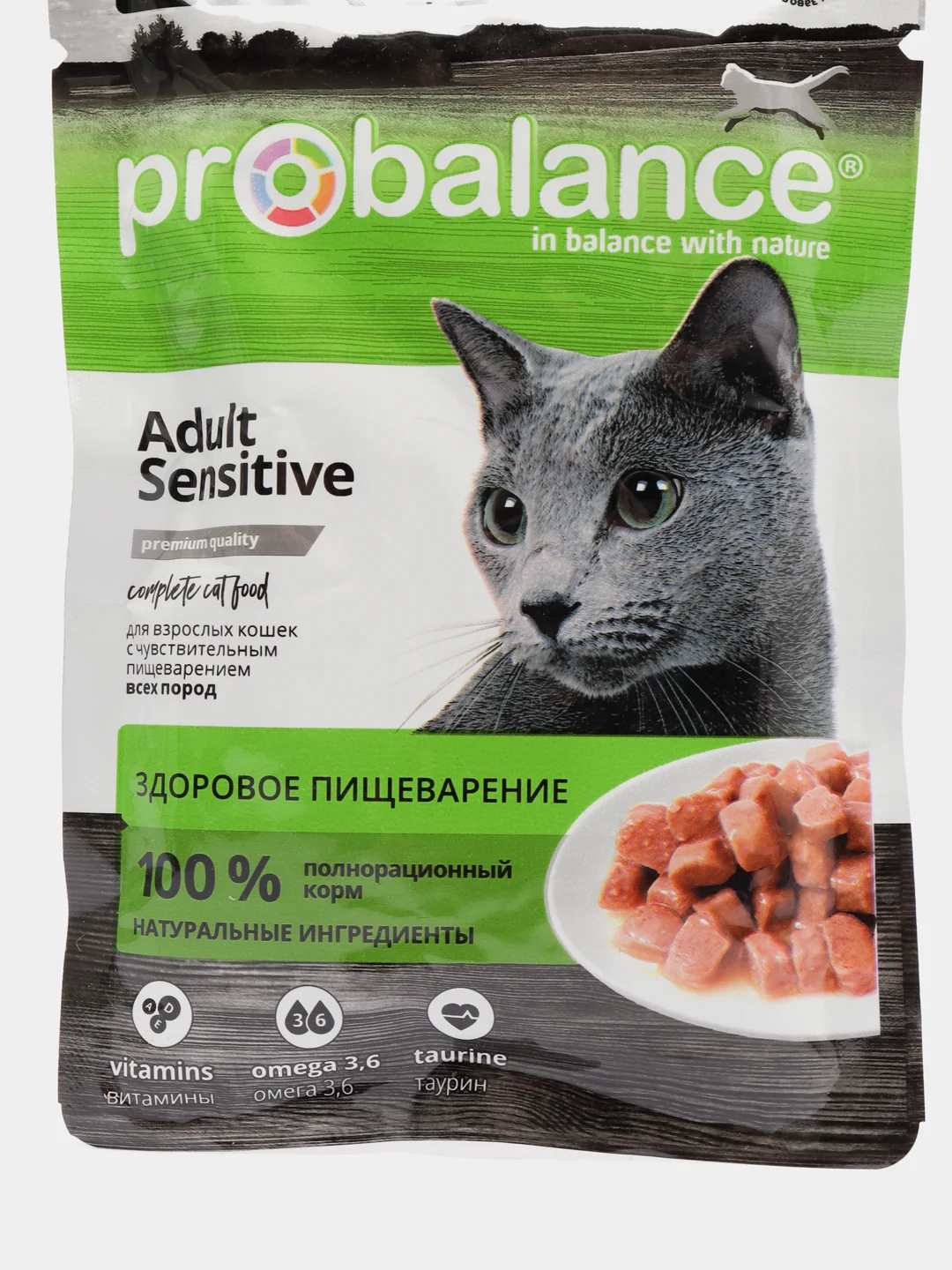 Влажный корм для кошек ProBalance при чувствительном пищеварении 5 шт. х 85 г