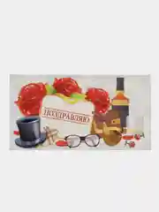 Серебряный открытка-конверт "Поздравляю"