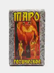 Карты гадальные "Таро Готическое", 78 карт