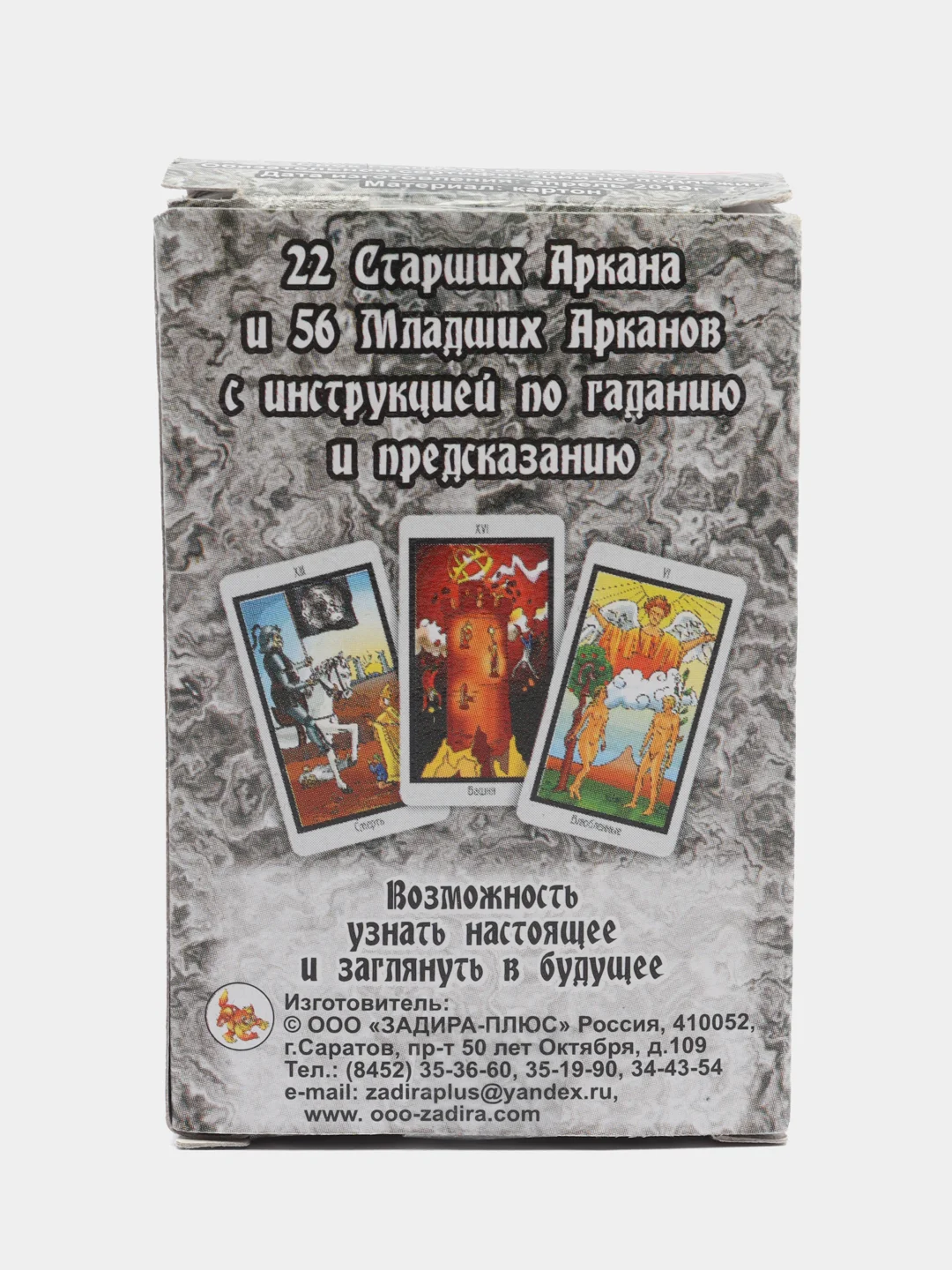 Карты гадальные "Таро Готическое", 78 карт