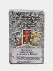 Карты гадальные "Таро Готическое", 78 карт