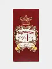 Серебряный открытка - конверт  " Поздравляем "