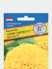 Бархатцы "Антигуа желтые", семена, цветы