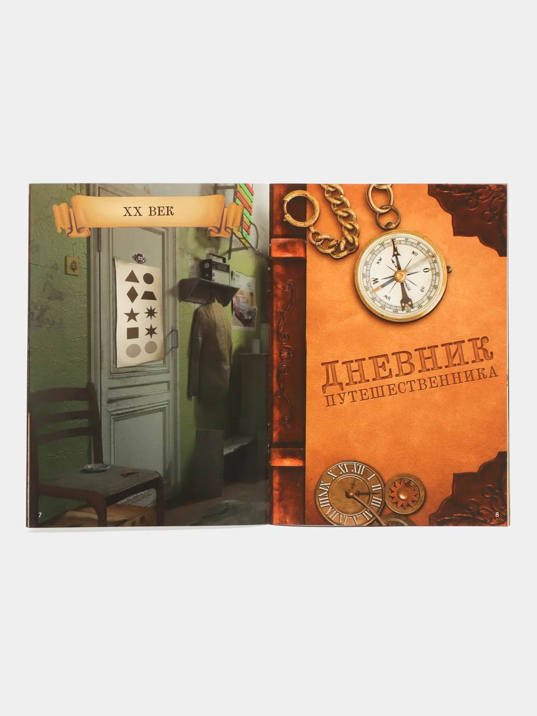 Аметистовый книги с заданиями: познавательные игры, развитие ребенка 8+
