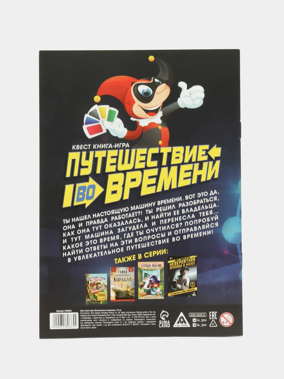 Аметистовый книги с заданиями: познавательные игры, развитие ребенка 8+