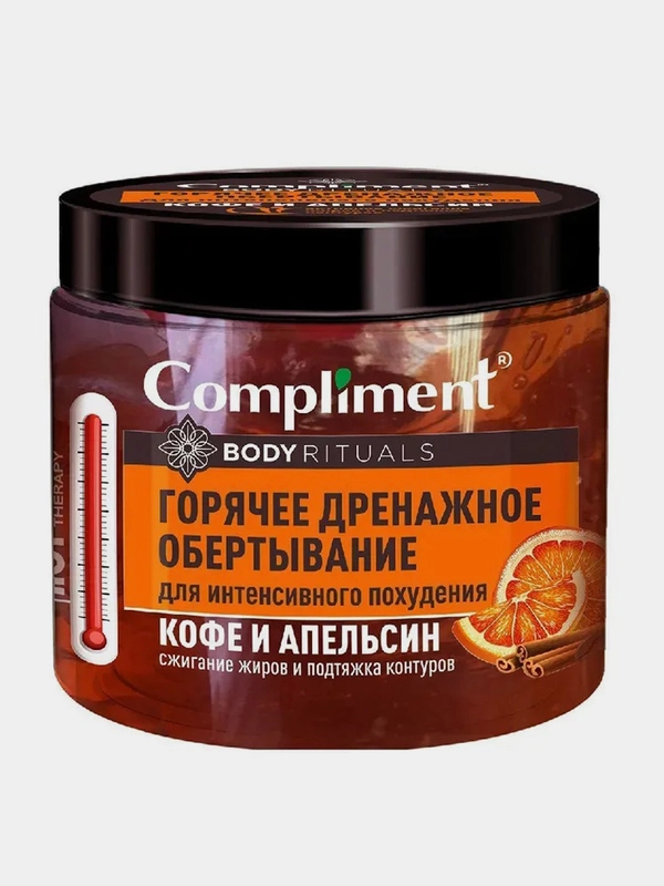 Compliment BODY RITUALS горячее дренажное обертывание для интенсивного похудения, 500мл
