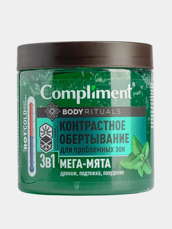 Compliment BODY RITUALS контрастное обертывание для проблемных зон 3 в 1 Мега-мята, 500мл