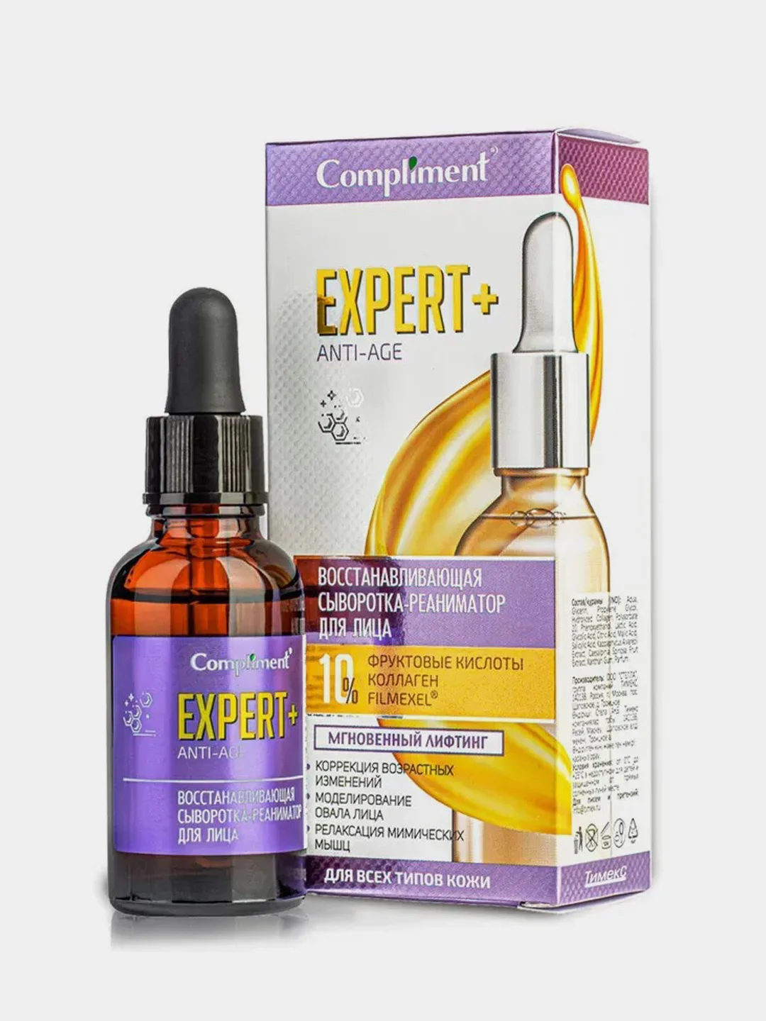 Compliment EXPERT+ANTI-AGE восстанавливающая сыворотка-реаниматор для лица, 25мл