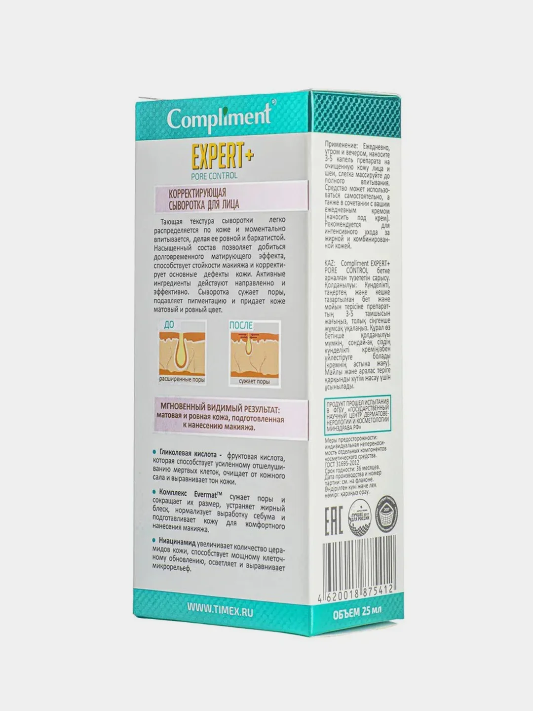Compliment EXPERT+PORE CONTROL корректирующая сыворотка для лица, 25мл